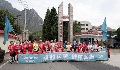 2025年 卓越运营 健康奔跑