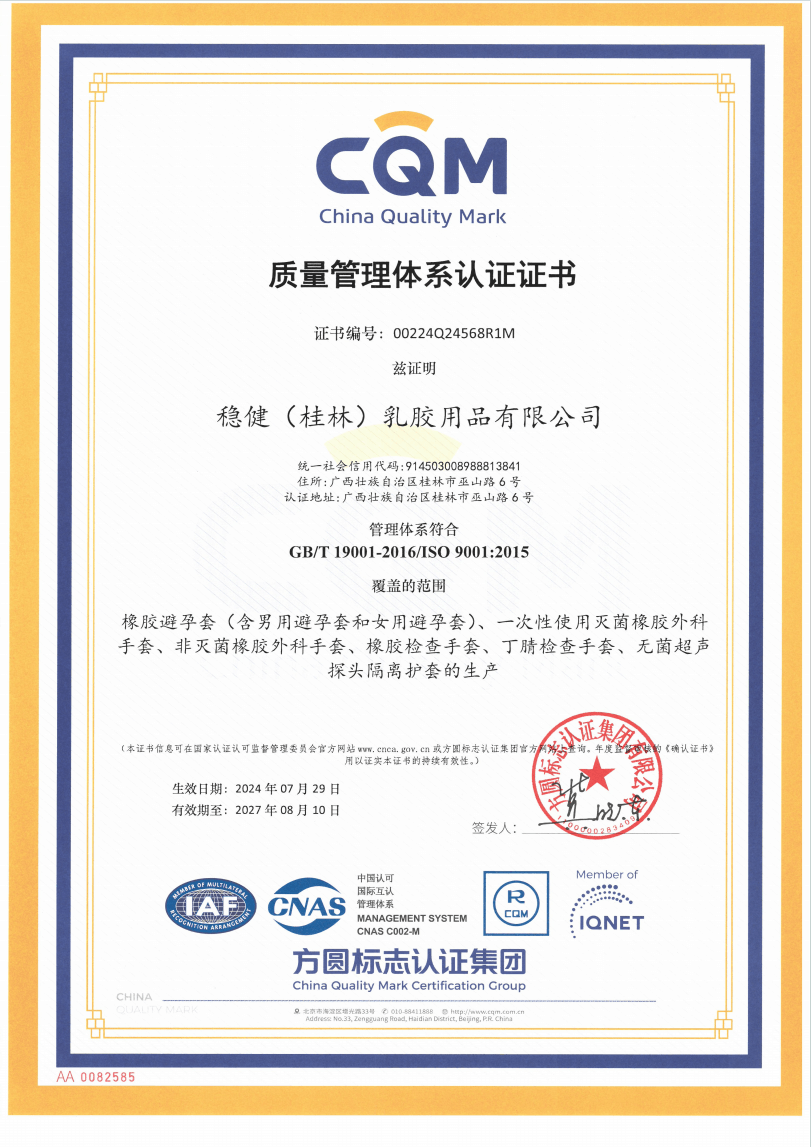 GB/T 19001-2016/ISO9001:2015